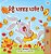 I Love Autumn (Punjabi Children's Book -Gurmukhi India): Punjabi Gurmukhi India-.. - Imagem 1