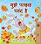 I Love Autumn (Hindi Book For Kids)-.. - Imagem 1