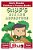 Gabe's Hiking Adventure - Early Reader - Children's Picture Books-.. - Imagem 1