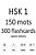 Hsk 1 150 Mots 300 Flashcards-.. - Imagem 1