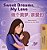 Sweet Dreams, My Love (English Chinese Bilingual Book For Kids - Mandarin Simplified): Chinese Simplified- Mandarin-.. - Imagem 1