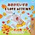 I Love Autumn (Japanese English Bilingual Children's Book)-.. - Imagem 1