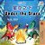 Under The Stars (Chinese English Bilingual Kids Book)-.. - Imagem 1