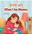 When I Am Gloomy (Korean English Bilingual Children's Book)-.. - Imagem 1