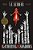 A Gathering Of Shadows Collector's Edition-.. - Imagem 1