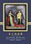 The Beauty And The Beast (Traditional Chinese): 09 Hanyu Pinyin With Ipa Paperback B&w-.. - Imagem 1
