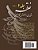 Nuqteh Vol.2 Farsi Version: (Nastaliq). In Farsi, Vol. 2-.. - Imagem 1