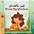 From My Window (Arabic English Bilingual Kids Book)-.. - Imagem 1