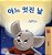 A Wonderful Day (Korean Children's Book)-.. - Imagem 1