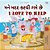 I Love To Help (Gujarati English Bilingual Kids Book)-.. - Imagem 1