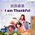 I Am Thankful (Traditional Chinese English Bilingual Children's Book)-.. - Imagem 1