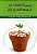 Investigating The Effect Of Micro Credits On Develoment Of Iran's Agriculture-.. - Imagem 1