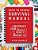 Back To School Survival Manual: A Girlfriend's Guide To An Organized And Successful Homeschool Year-.. - Imagem 1