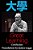 Great Learning: Bilingual Edition, English And Chinese: A Confucian Classic Of Ancient Chinese Literature-.. - Imagem 1