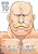 Fullmetal Alchemist: Fullmetal Edition, Vol. 10-.. - Imagem 1
