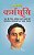 Karambhumi: Karambhumi By Munshi Premchand-.. - Imagem 1