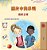 Words In Pictures - My Day (Chinese Simplified Children's Book)-.. - Imagem 1