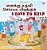 I Love To Help (Tamil English Bilingual Children's Book)-.. - Imagem 1