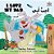 I Love My Dad (English Arabic Bilingual Book): Arabic Bilingual Children's Book-.. - Imagem 1