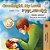 Goodnight, My Love! (English Hebrew Bilingual Book)-.. - Imagem 1