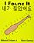I Found It: Children's Picture Book English-Korean (Bilingual Edition) (Www. Rich. Center)-.. - Imagem 1
