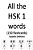 All The Hsk 1 Words (150 Flashcards)-.. - Imagem 1