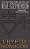 Cryptonomicon-.. - Imagem 1