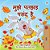 I Love Autumn (Hindi Book For Kids)-.. - Imagem 1