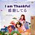 I Am Thankful (English Japanese Bilingual Children's Book)-.. - Imagem 1