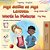 Words In Pictures - My Day (Tagalog English Bilingual Children's Book)-.. - Imagem 1