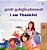 I Am Thankful (Tamil English Bilingual Children's Book)-.. - Imagem 1