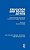 Education And Social Action: Community Service And The Curriculum In Higher Education-.. - Imagem 1