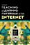 Teaching And Learning Materials And The Internet-.. - Imagem 1