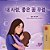 Sweet Dreams, My Love (Korean Children's Book)-.. - Imagem 1