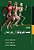 Sports Physiology Test Book-.. - Imagem 1