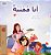I Am Thankful (Arabic Book For Kids)-.. - Imagem 1