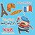 Getting Started In French For Kids A Children's Learn French Books-.. - Imagem 1