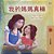 My Mom Is Awesome (Chinese Traditional Book For Kids)-.. - Imagem 1