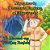 Grandpa Henry, The Explorer: The Secret Of The Light Blue Cave (Greek Edition)-.. - Imagem 1