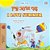 I Love Summer (Hebrew English Bilingual Children's Book)-.. - Imagem 1