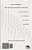 The Extraordinary Journey Of The Fakir Who Got Trapped In An Ikea Wardrobe-.. - Imagem 1