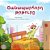 The Traveling Caterpillar (Armenian Kids' Book)-.. - Imagem 1