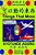 I Have Things That Move: A Bilingual Chinese-English Traditional Edition Book About Transportation-.. - Imagem 1