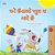 I Love Summer (Gujarati Children's Book)-.. - Imagem 1