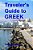 Traveler's Guide To Greek: A Quick Start Guide For Conversing In Greek-.. - Imagem 1