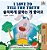 I Love To Tell The Truth: English Korean Bilingual Edition-.. - Imagem 1