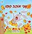 I Love Autumn (Hebrew Children's Book)-.. - Imagem 1
