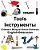 English-Belarusian Tools Children's Bilingual Picture Dictionary-.. - Imagem 1