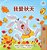 I Love Autumn (Chinese Traditional Book For Kids)-.. - Imagem 1