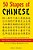 50 Shapes Of Chinese: Learn To Read, Pronounce And Memorize The 50 Most Frequent Chinese Characters-.. - Imagem 1